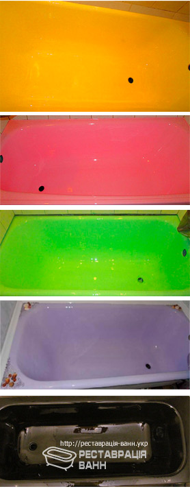 Цветные ванны